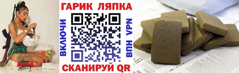 Гашиш гарик  Себеж 