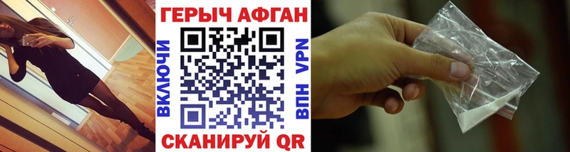 Героин Heroin  Себеж 